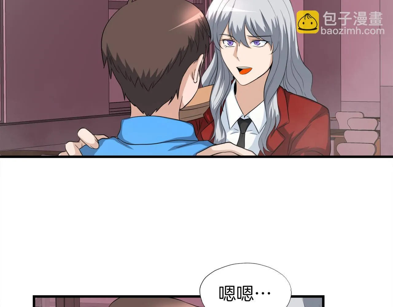 第21话 真面目 第17页