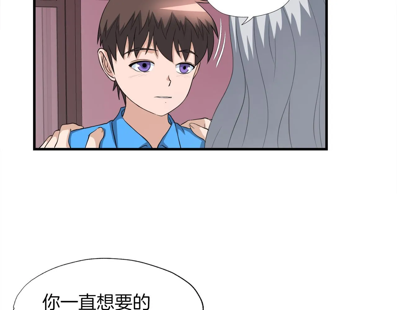 第21话 真面目 第18页