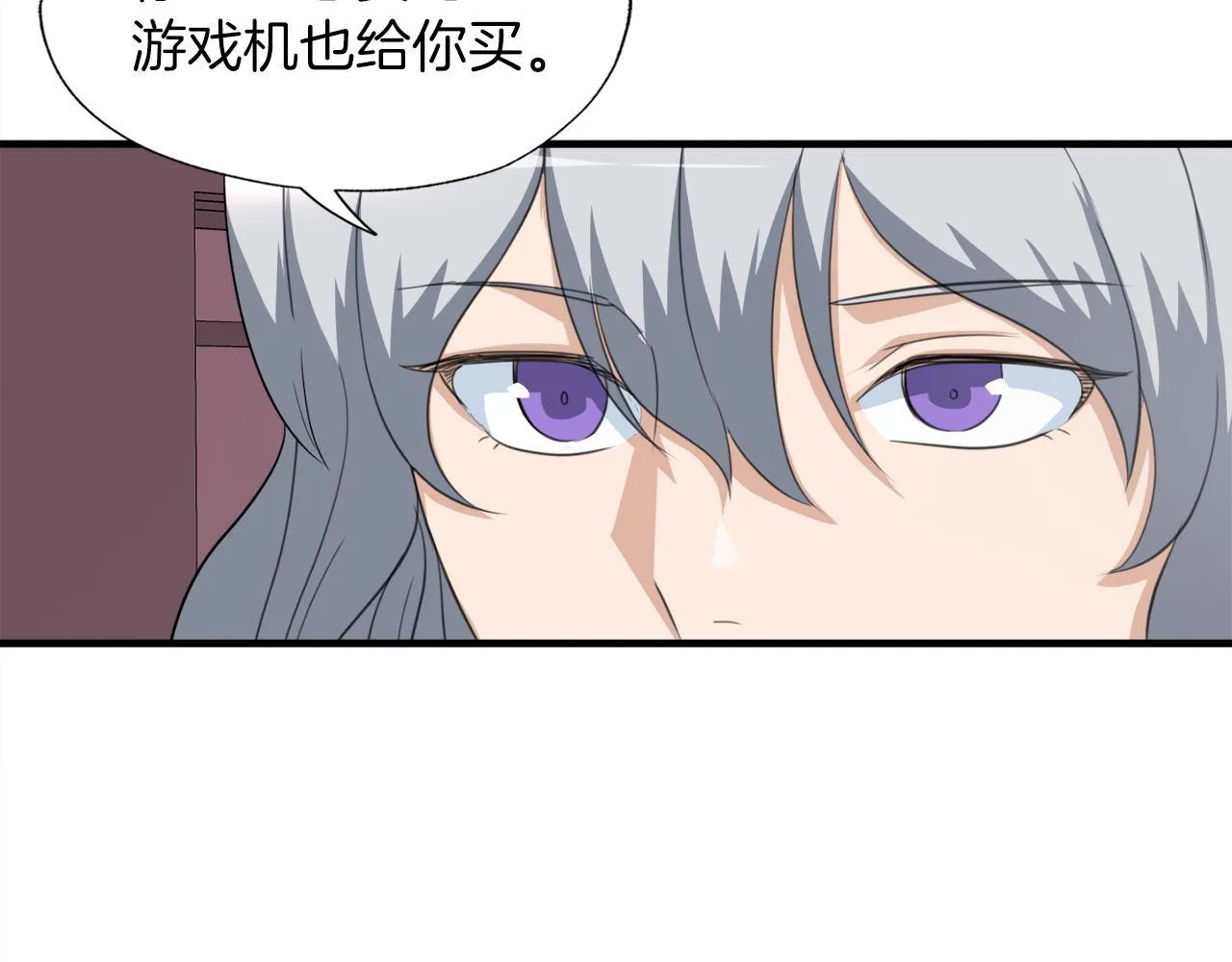 第21话 真面目 第19页