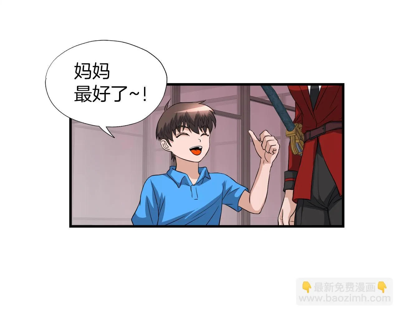 第21话 真面目 第23页