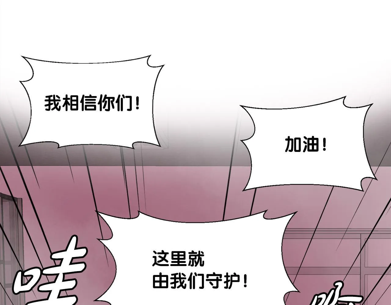 第21话 真面目 第25页