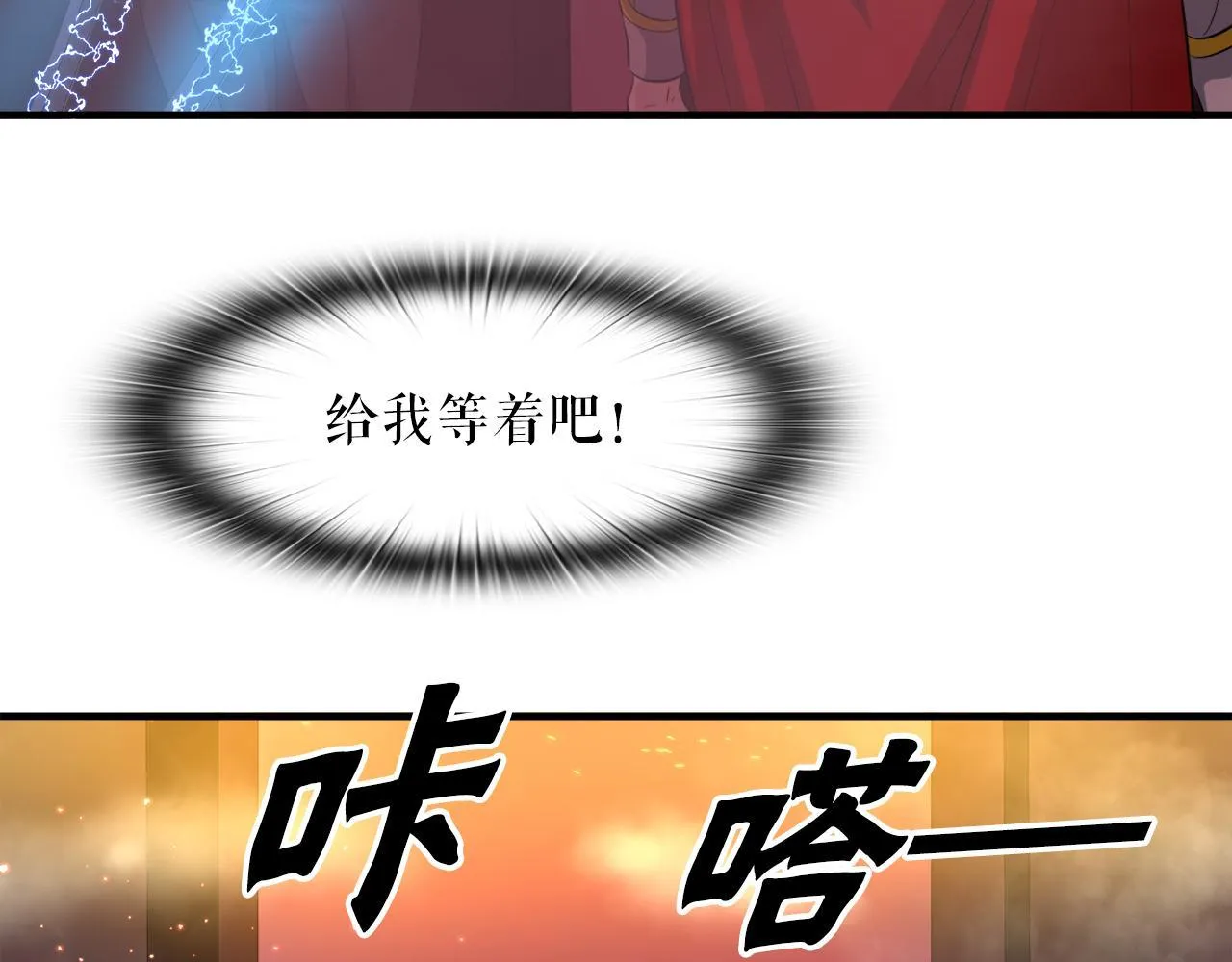 第21话 真面目 第31页