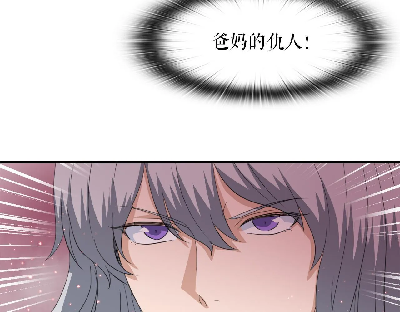 第21话 真面目 第33页