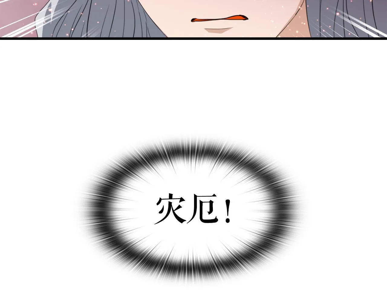 第21话 真面目 第34页