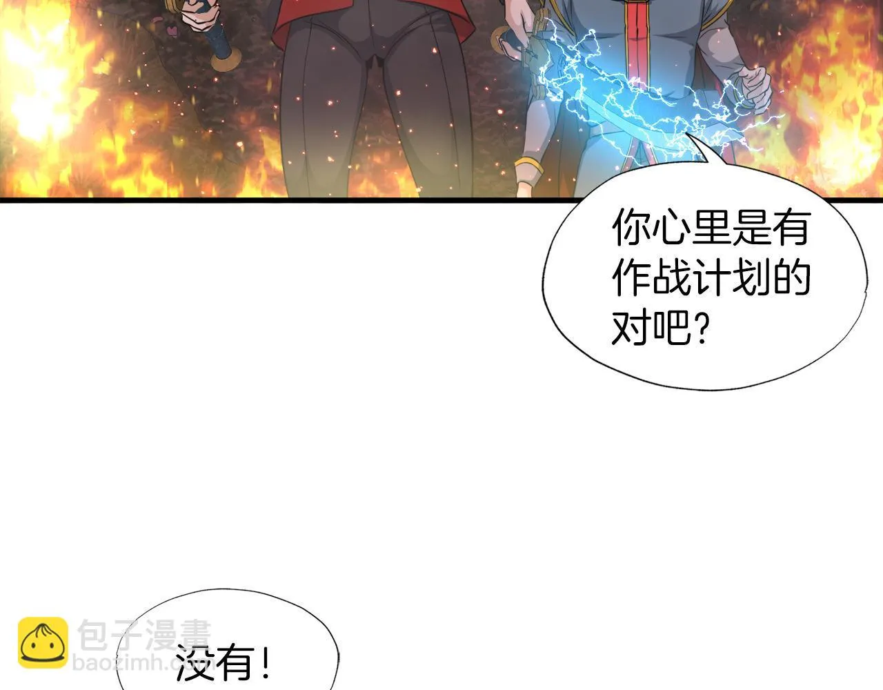 第21话 真面目 第42页