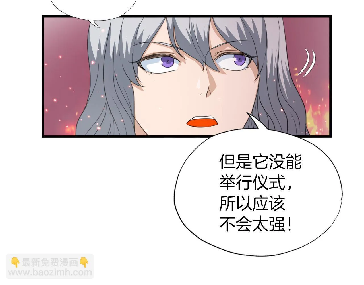 第21话 真面目 第43页