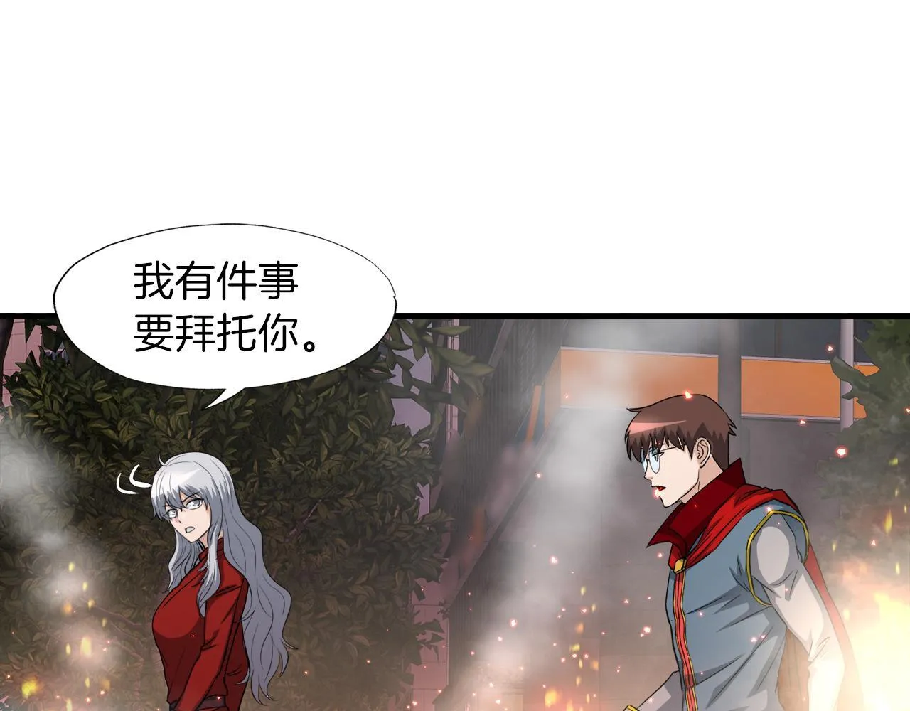第21话 真面目 第44页