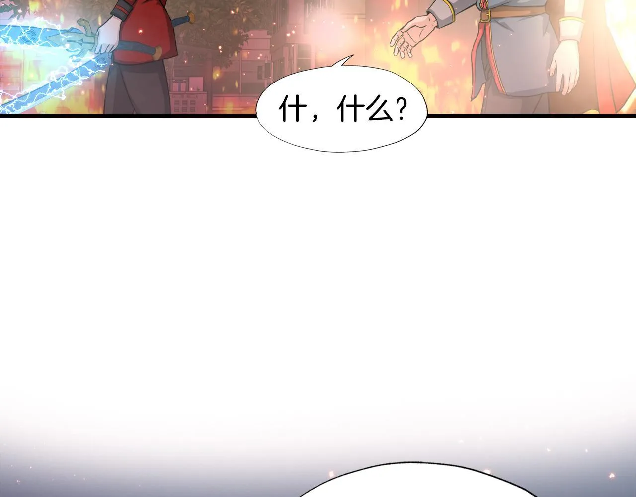 第21话 真面目 第45页