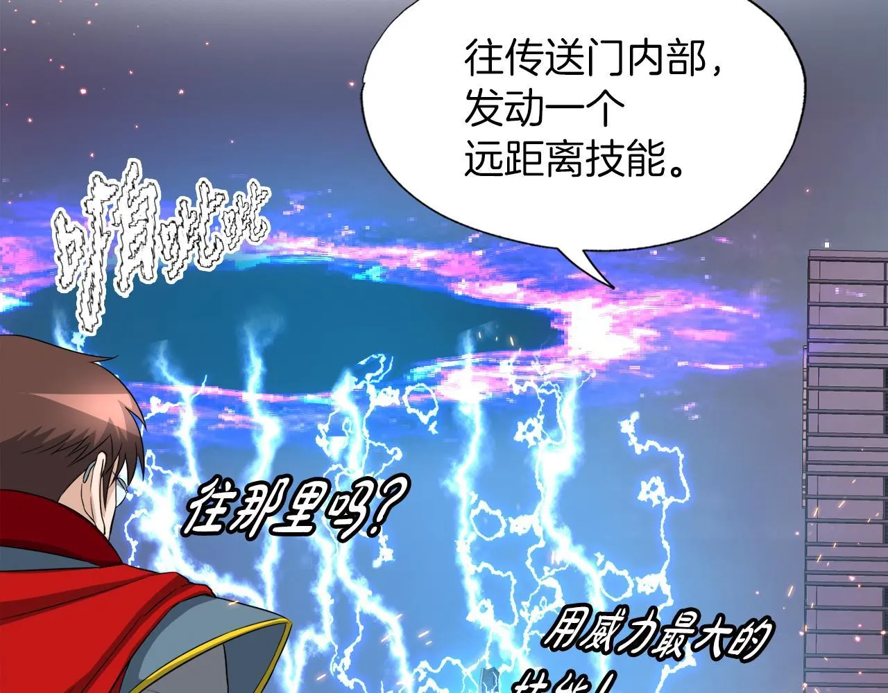 第21话 真面目 第46页
