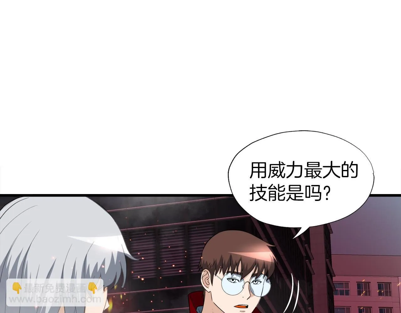 第21话 真面目 第50页
