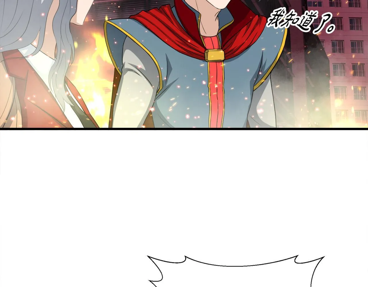 第21话 真面目 第51页