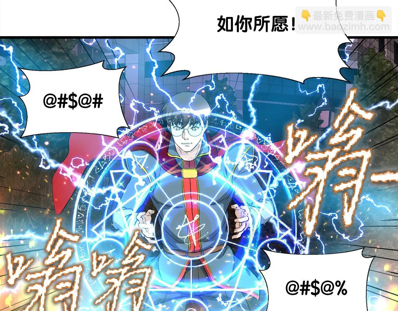 第21话 真面目 第52页