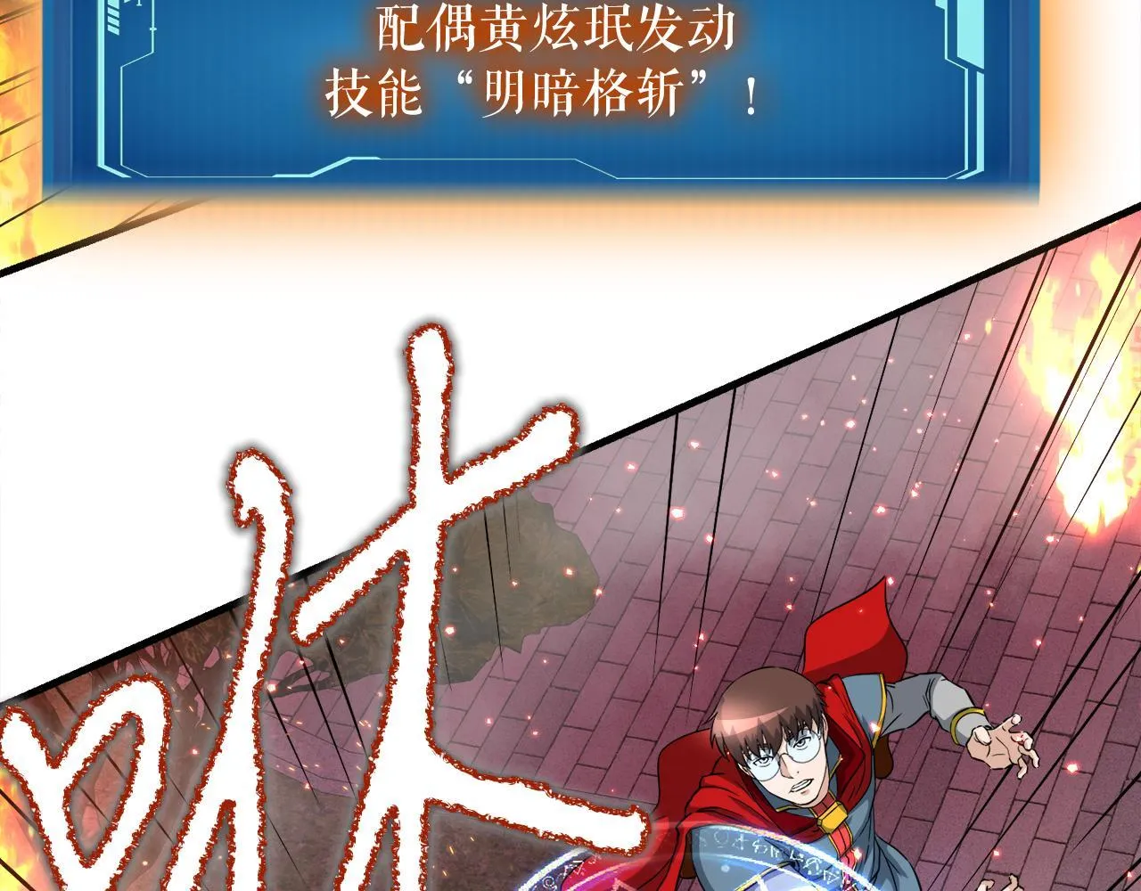 第21话 真面目 第55页