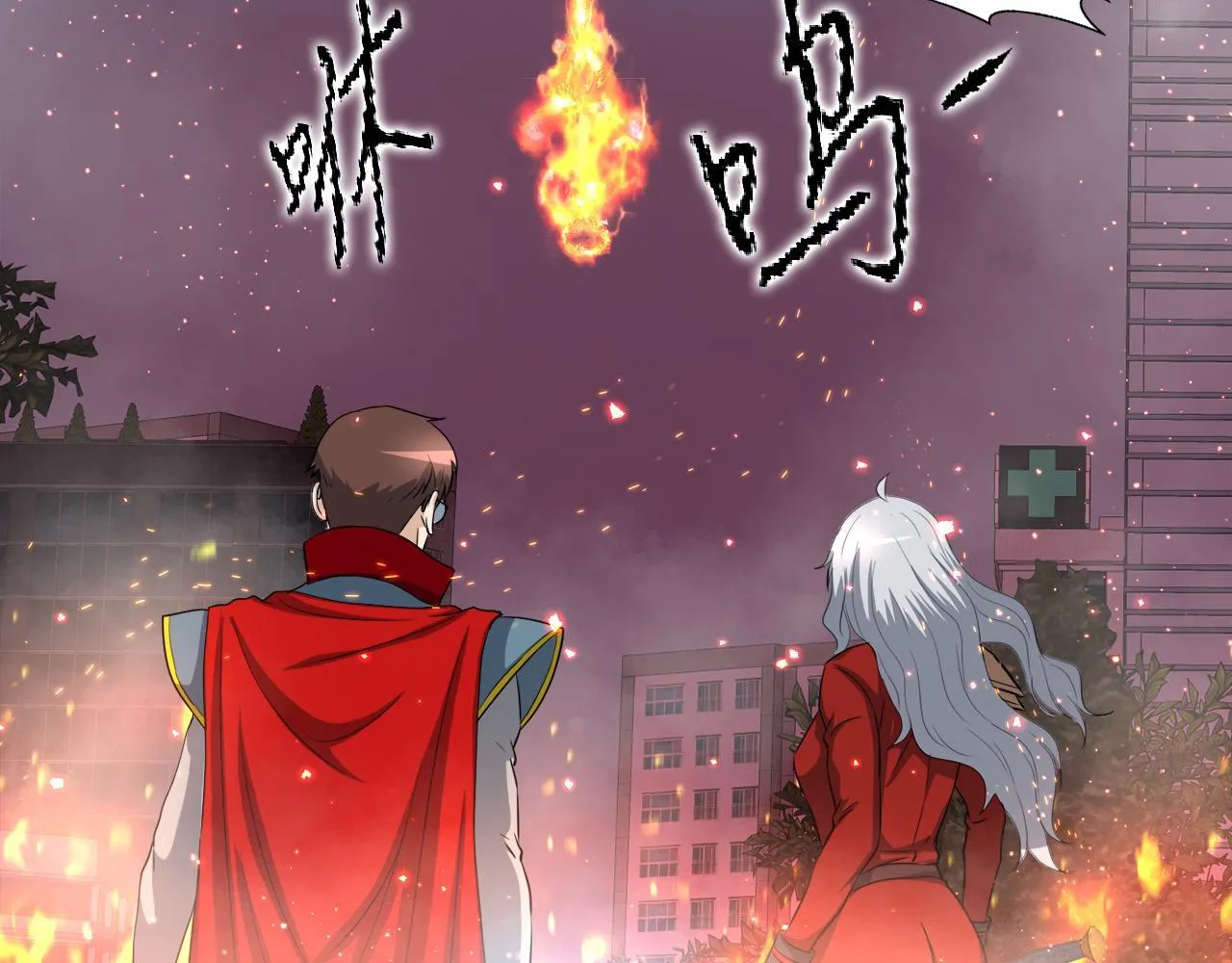 第21话 真面目 第66页