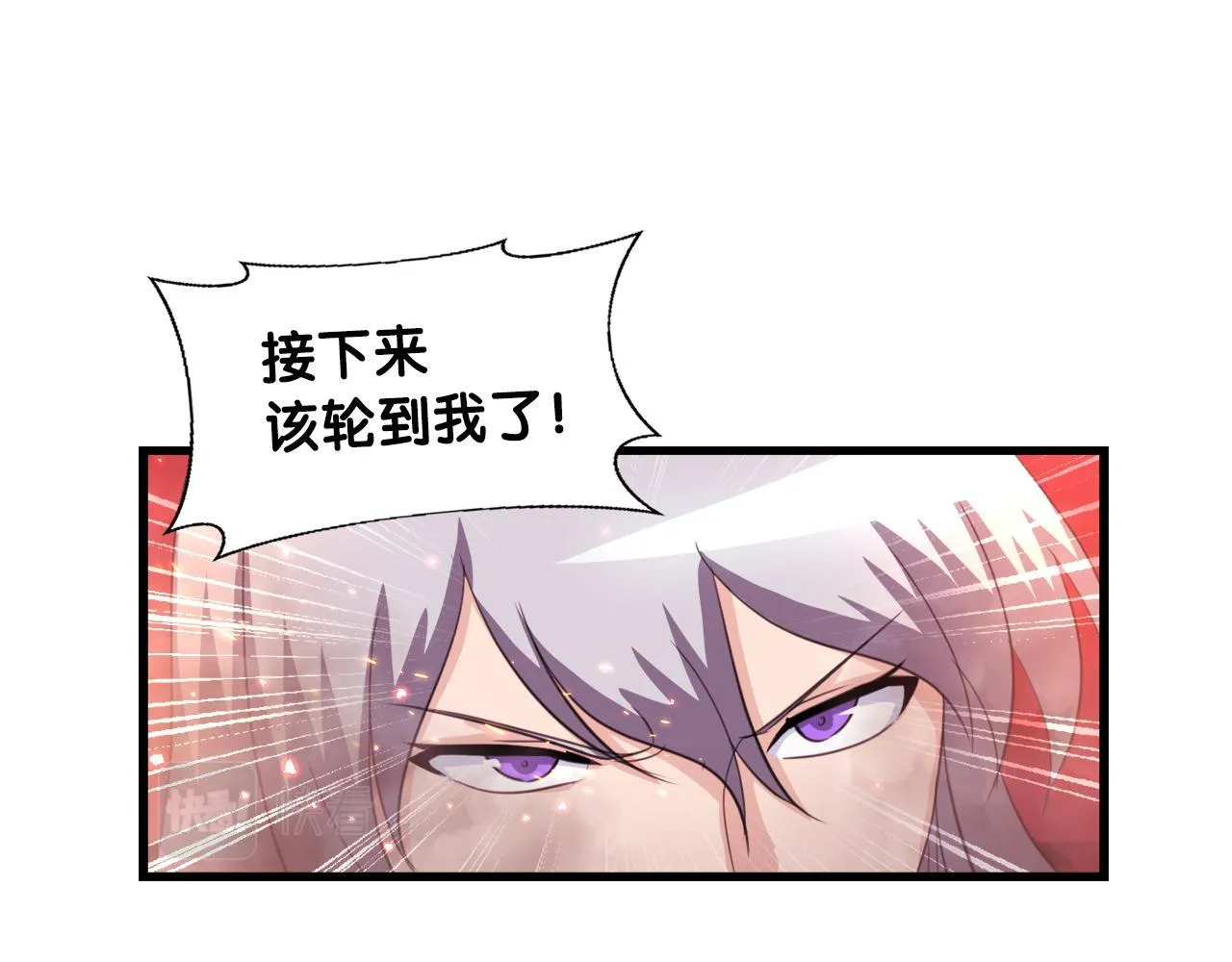 第21话 真面目 第68页