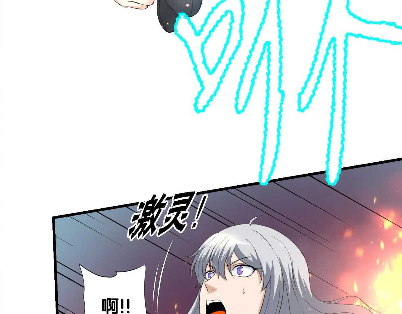 第21话 真面目 第72页