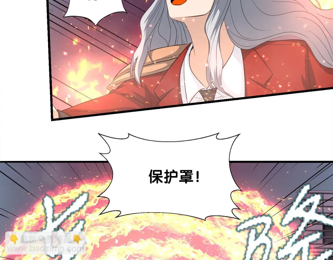 第21话 真面目 第73页