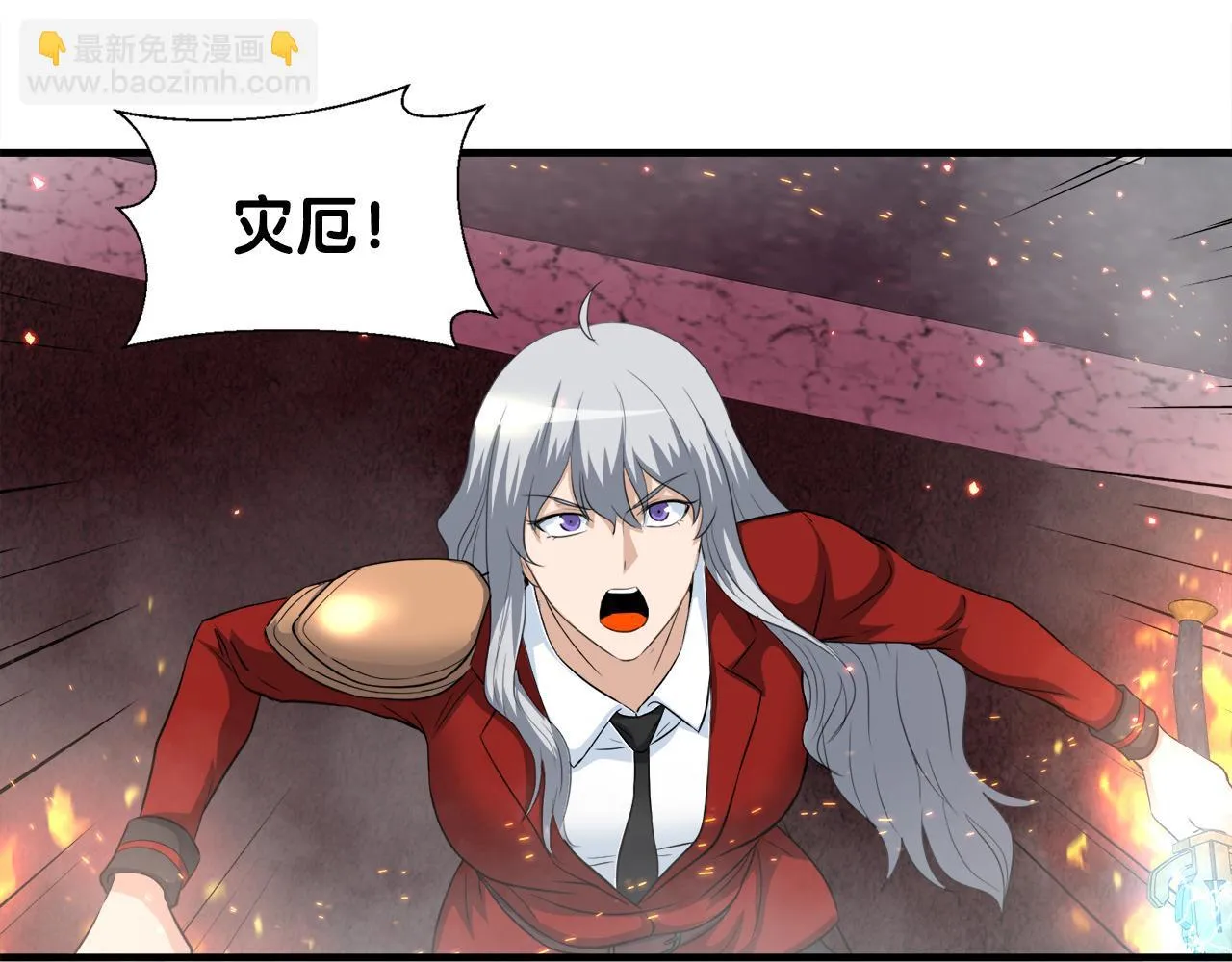 第21话 真面目 第78页