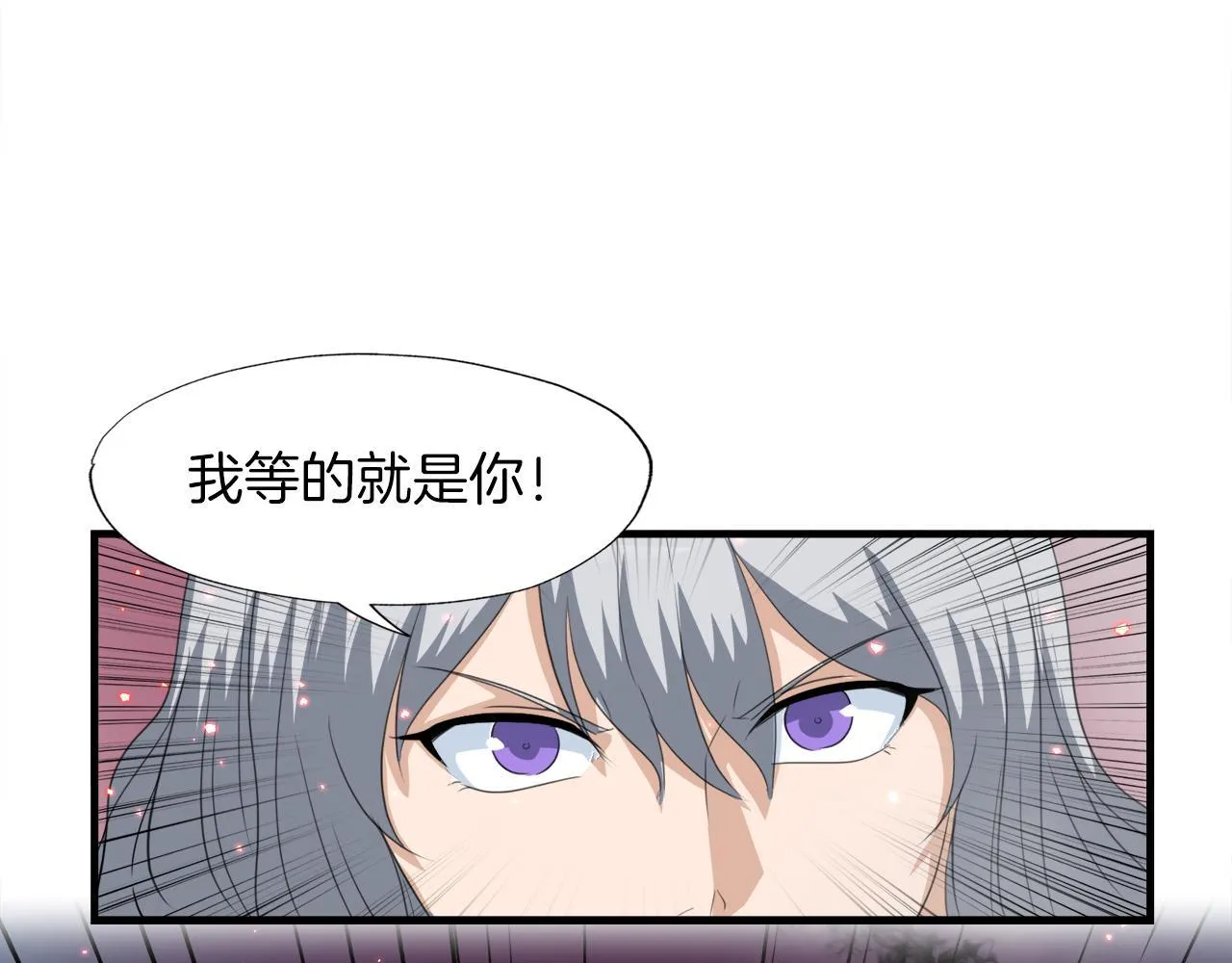 第21话 真面目 第79页