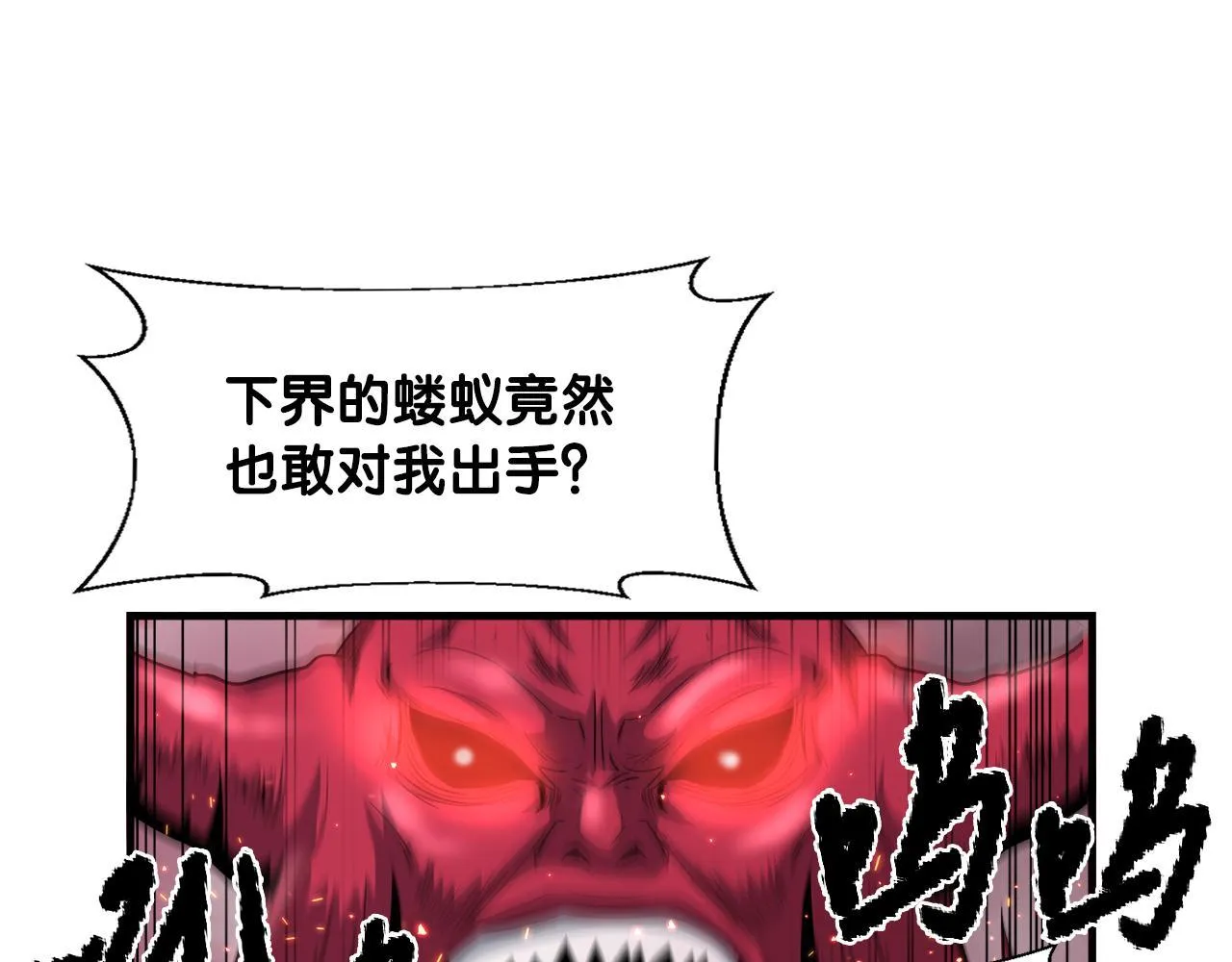 第21话 真面目 第83页