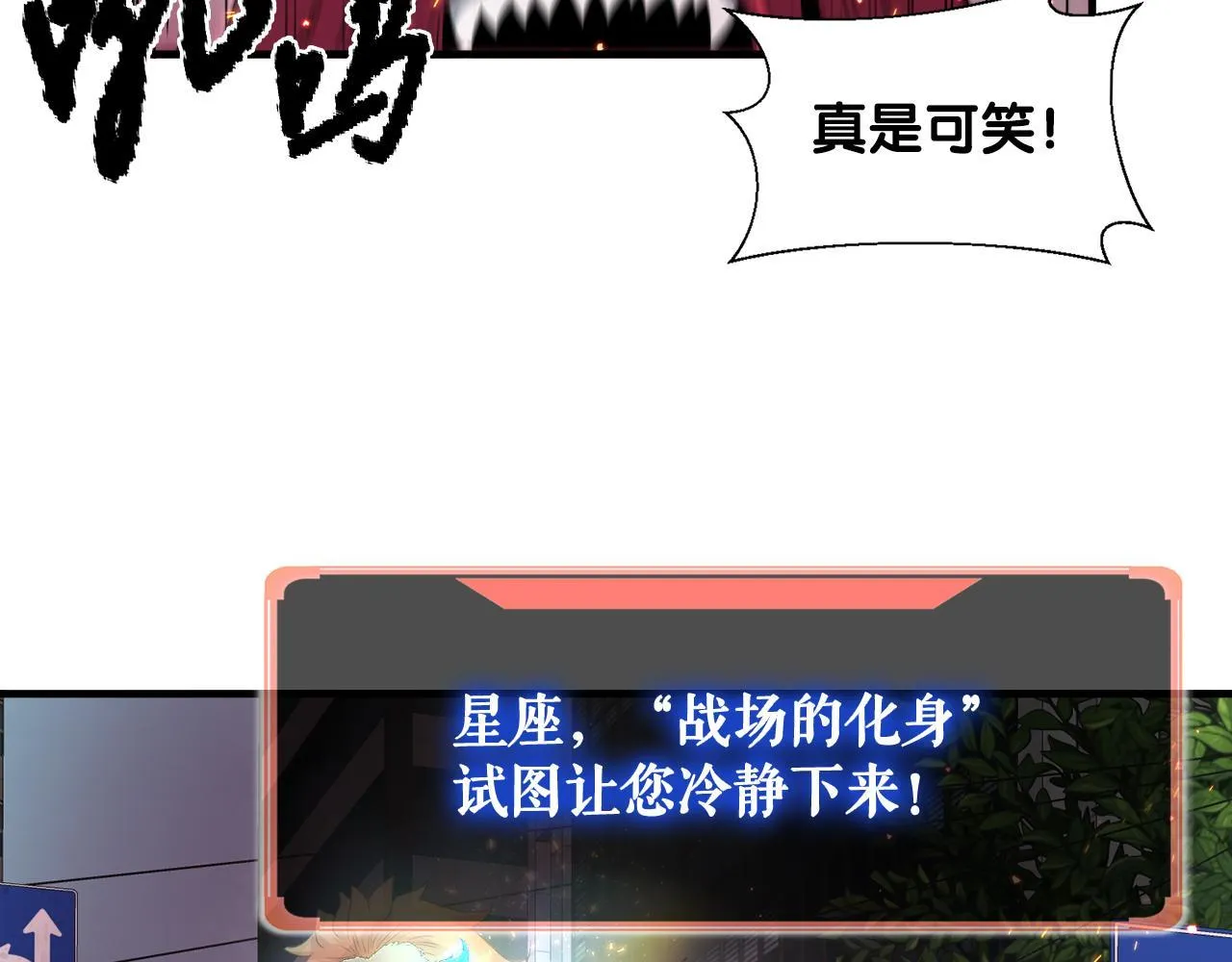 第21话 真面目 第84页