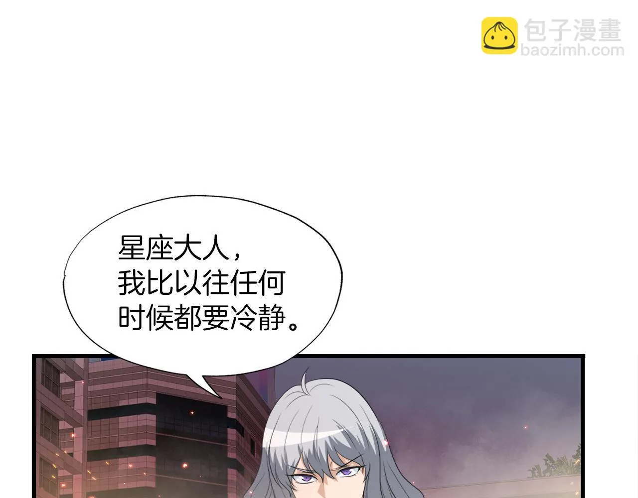 第21话 真面目 第87页