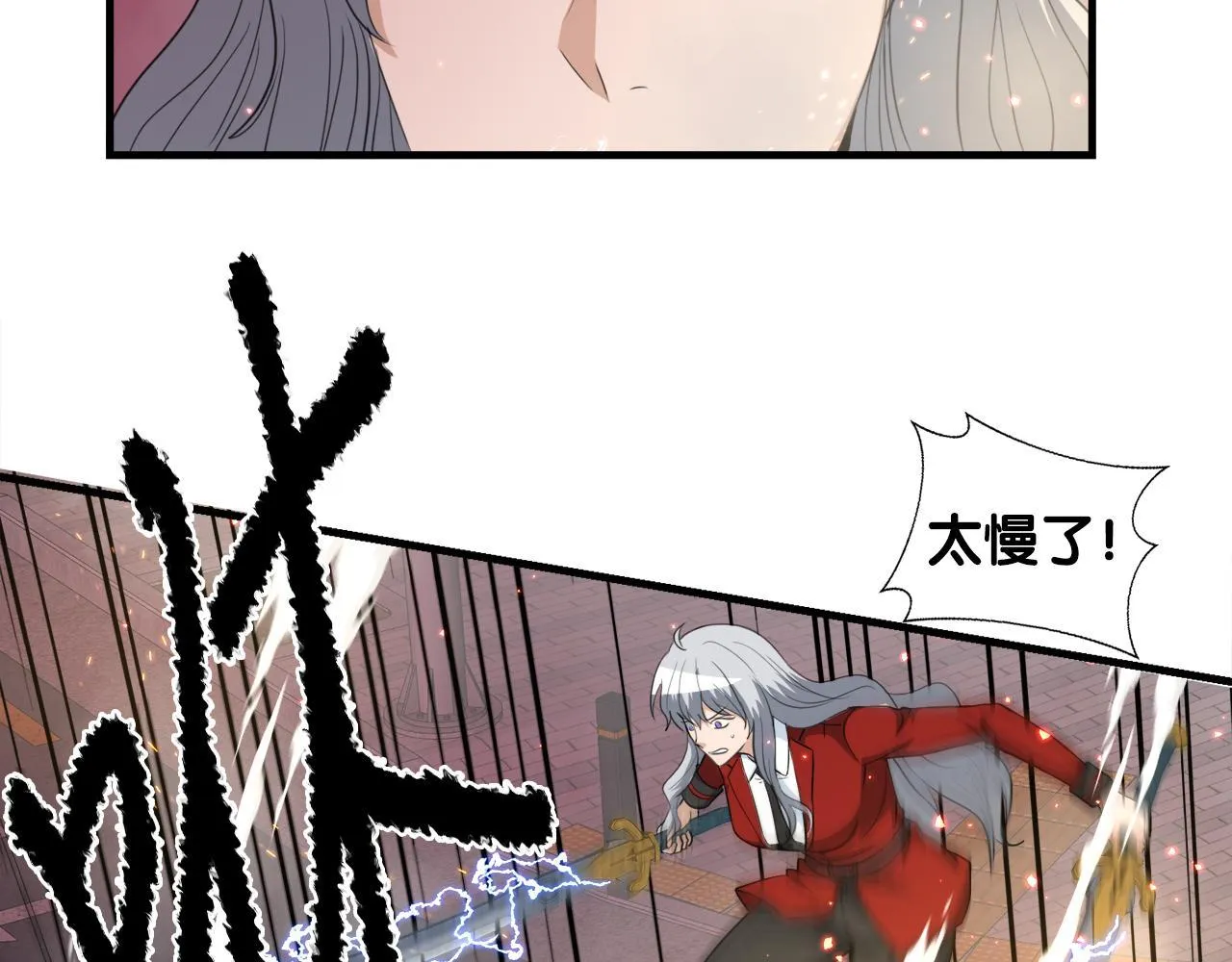 第21话 真面目 第89页