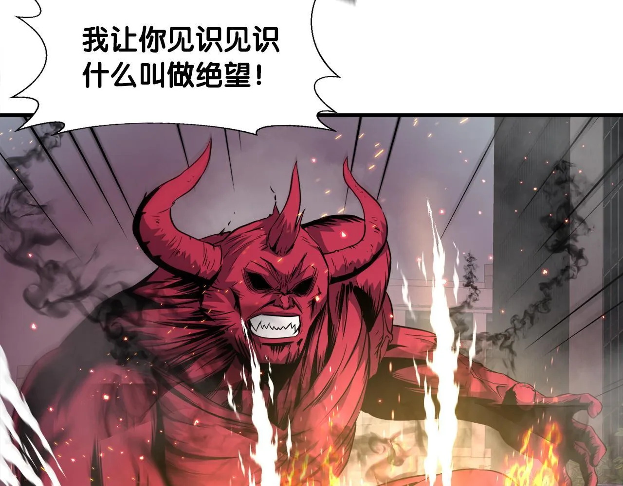 第21话 真面目 第92页