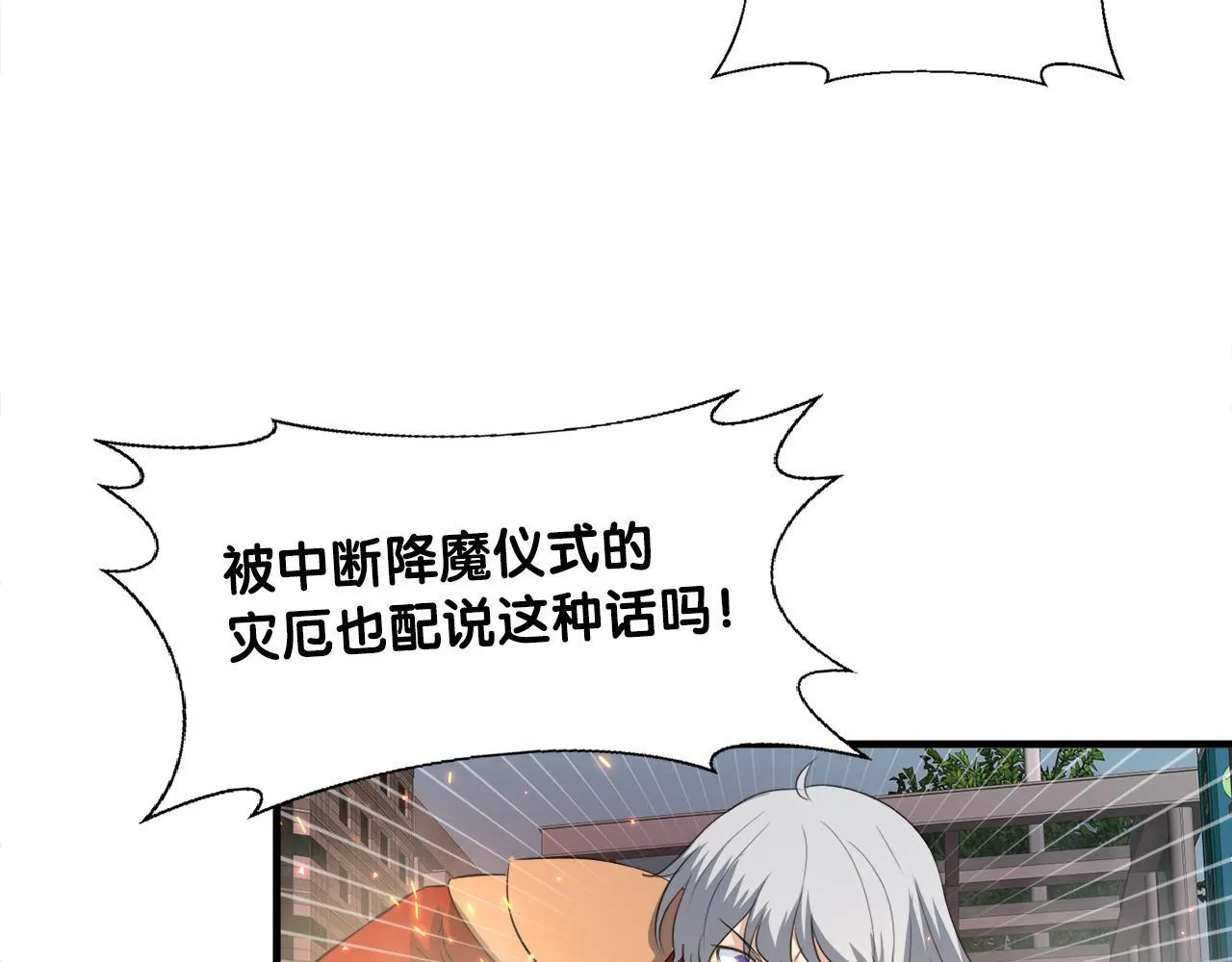 第21话 真面目 第94页