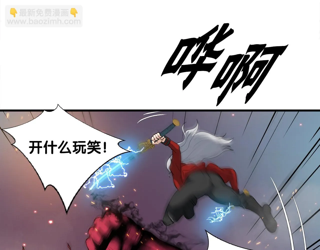第21话 真面目 第96页