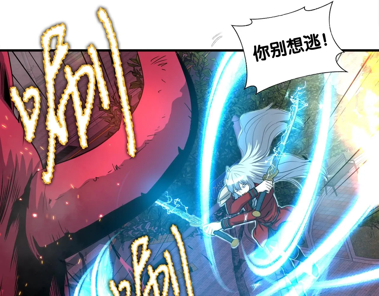 第21话 真面目 第101页
