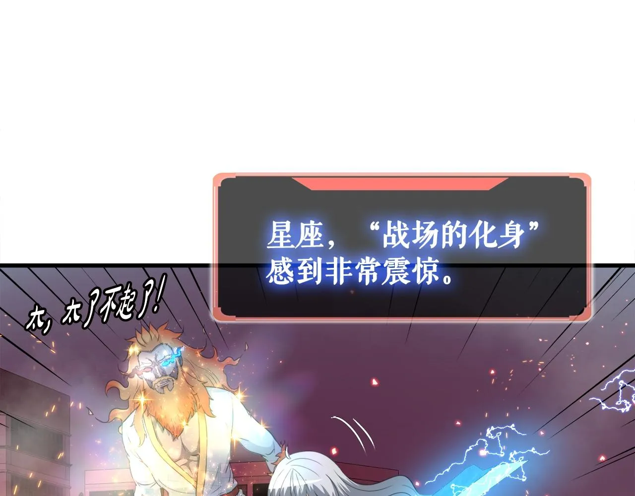 第21话 真面目 第104页