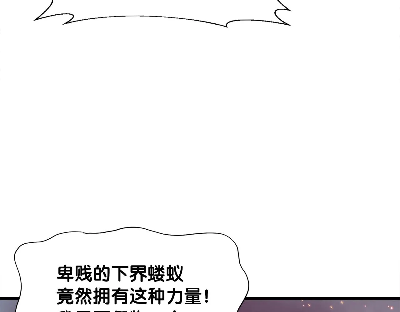 第21话 真面目 第106页