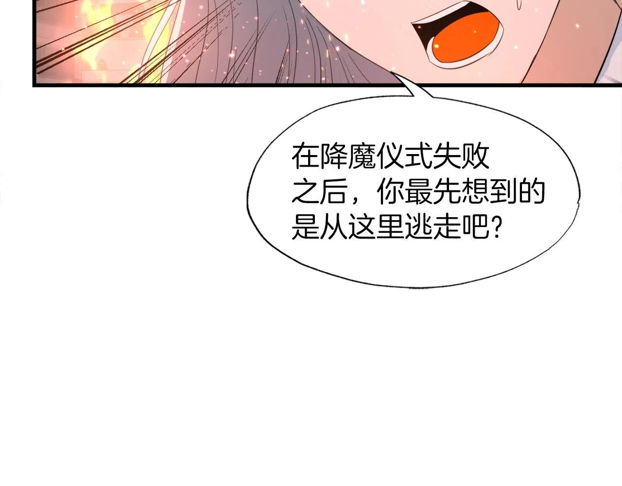 第21话 真面目 第110页