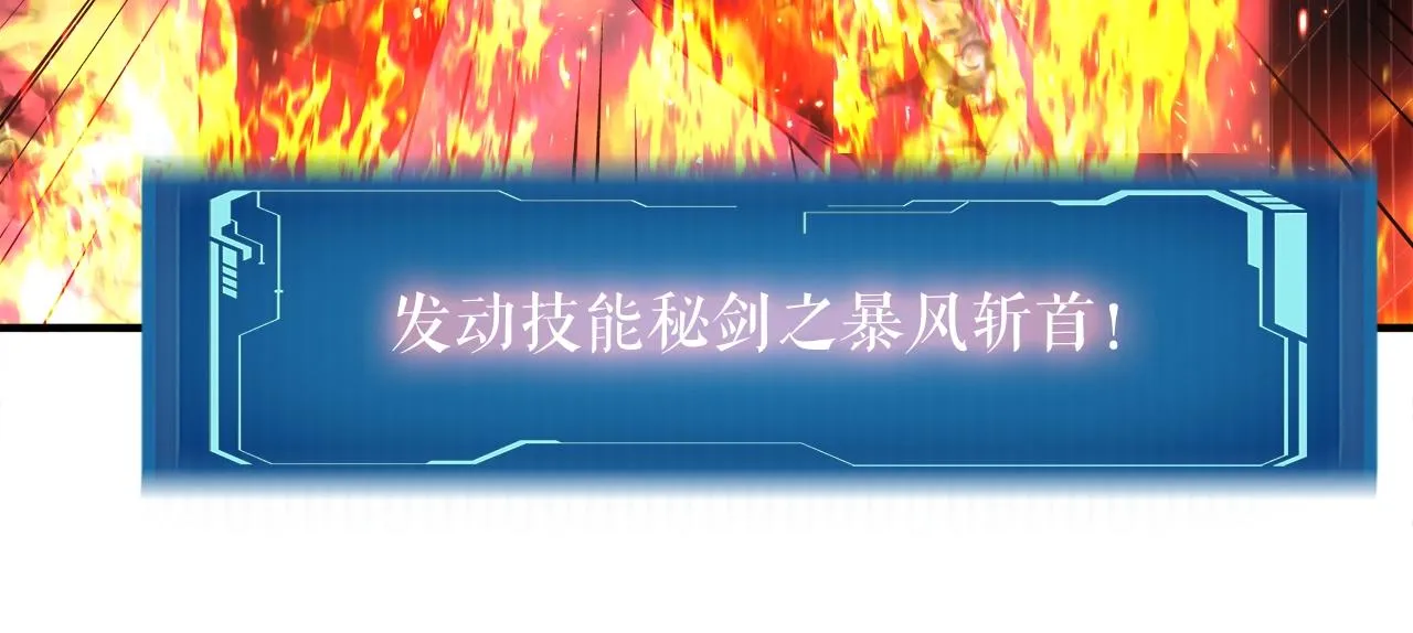 第21话 真面目 第117页