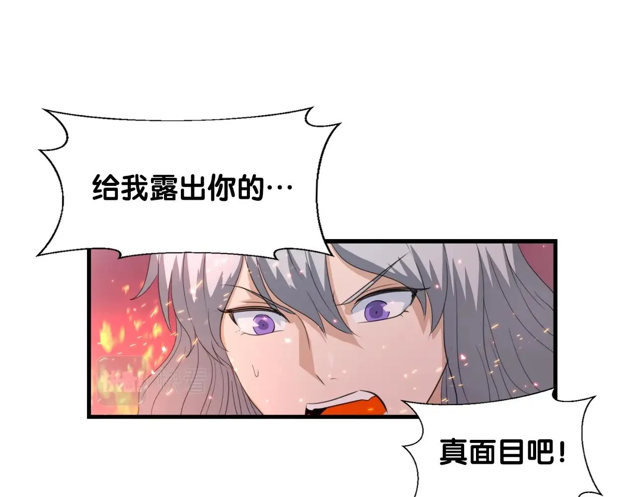 第21话 真面目 第121页