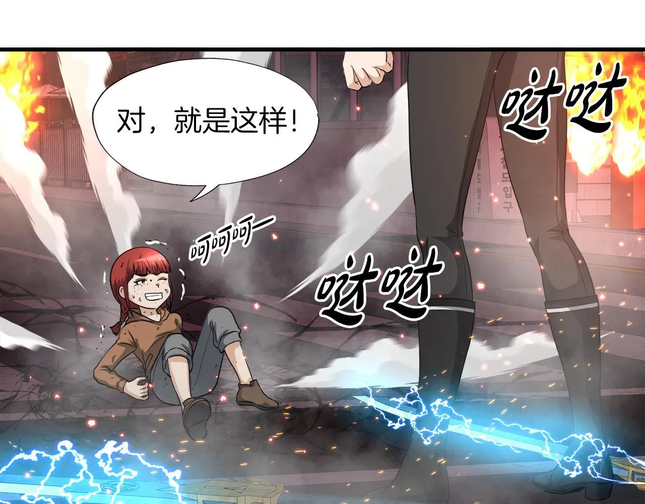 第21话 真面目 第141页
