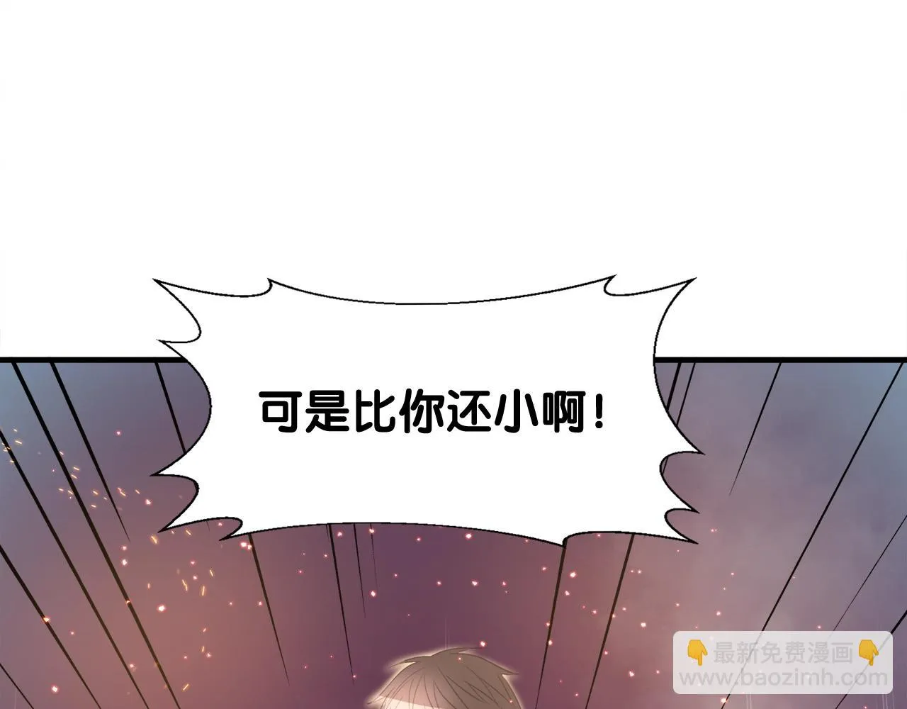 第21话 真面目 第161页