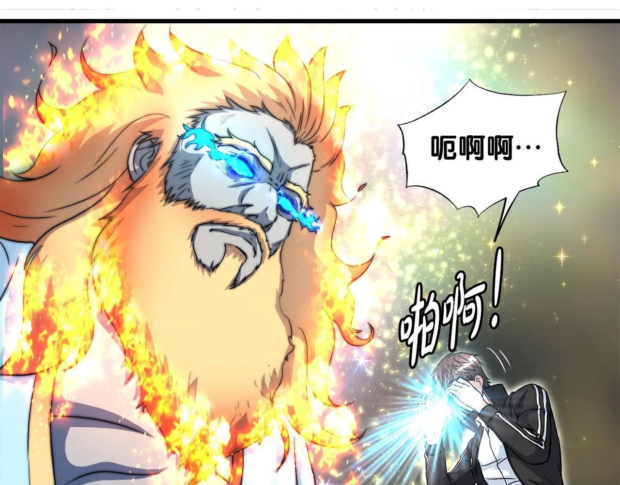 第20话 毁灭之魔兽 第3页