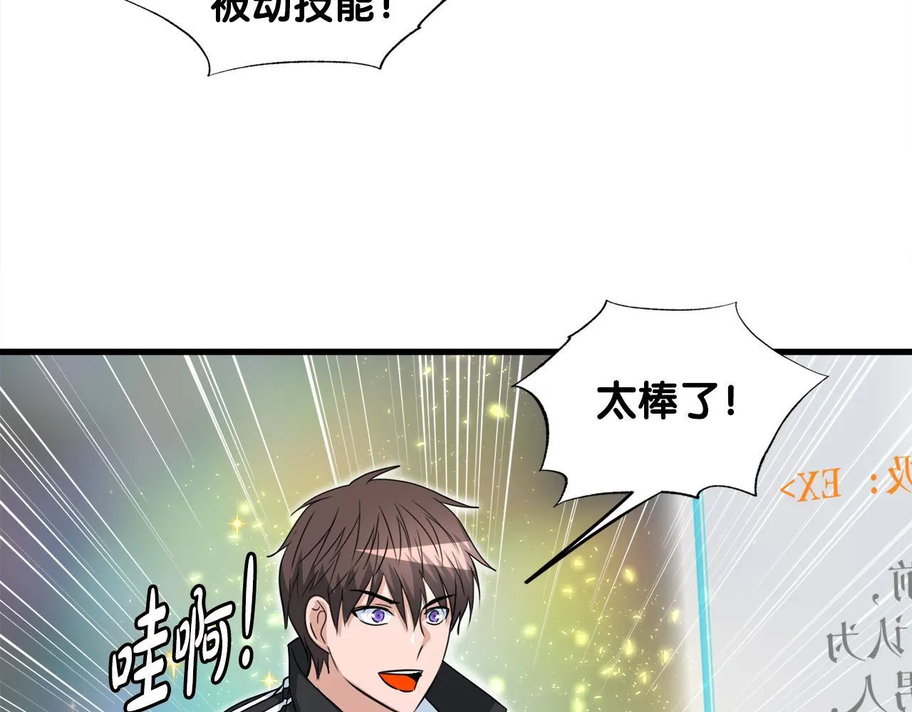 第20话 毁灭之魔兽 第12页