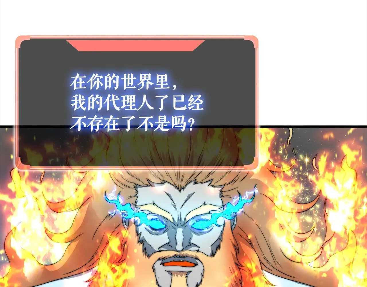 第20话 毁灭之魔兽 第20页
