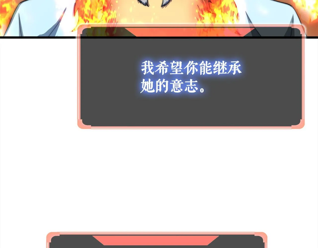 第20话 毁灭之魔兽 第21页