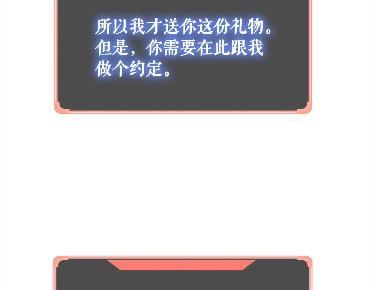 第20话 毁灭之魔兽 第22页