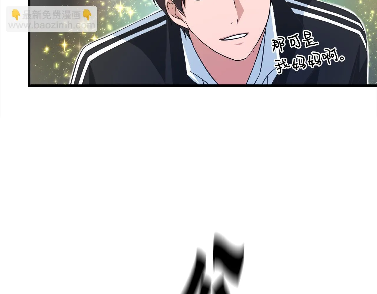 第20话 毁灭之魔兽 第26页