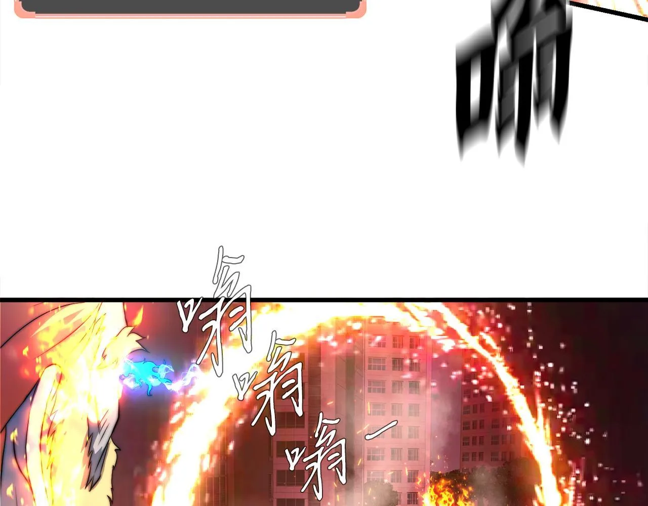 第20话 毁灭之魔兽 第29页