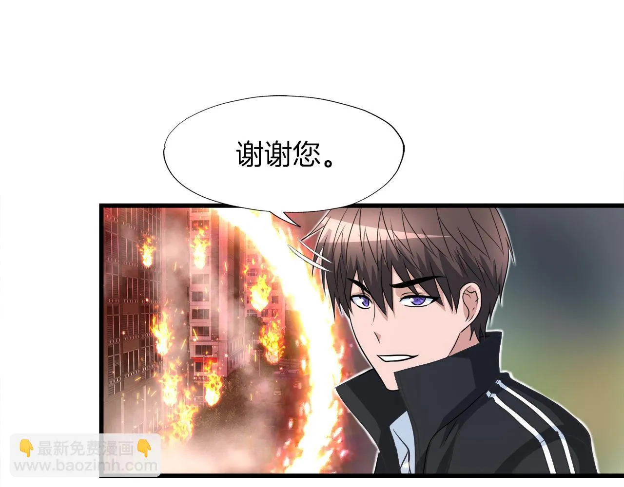 第20话 毁灭之魔兽 第31页