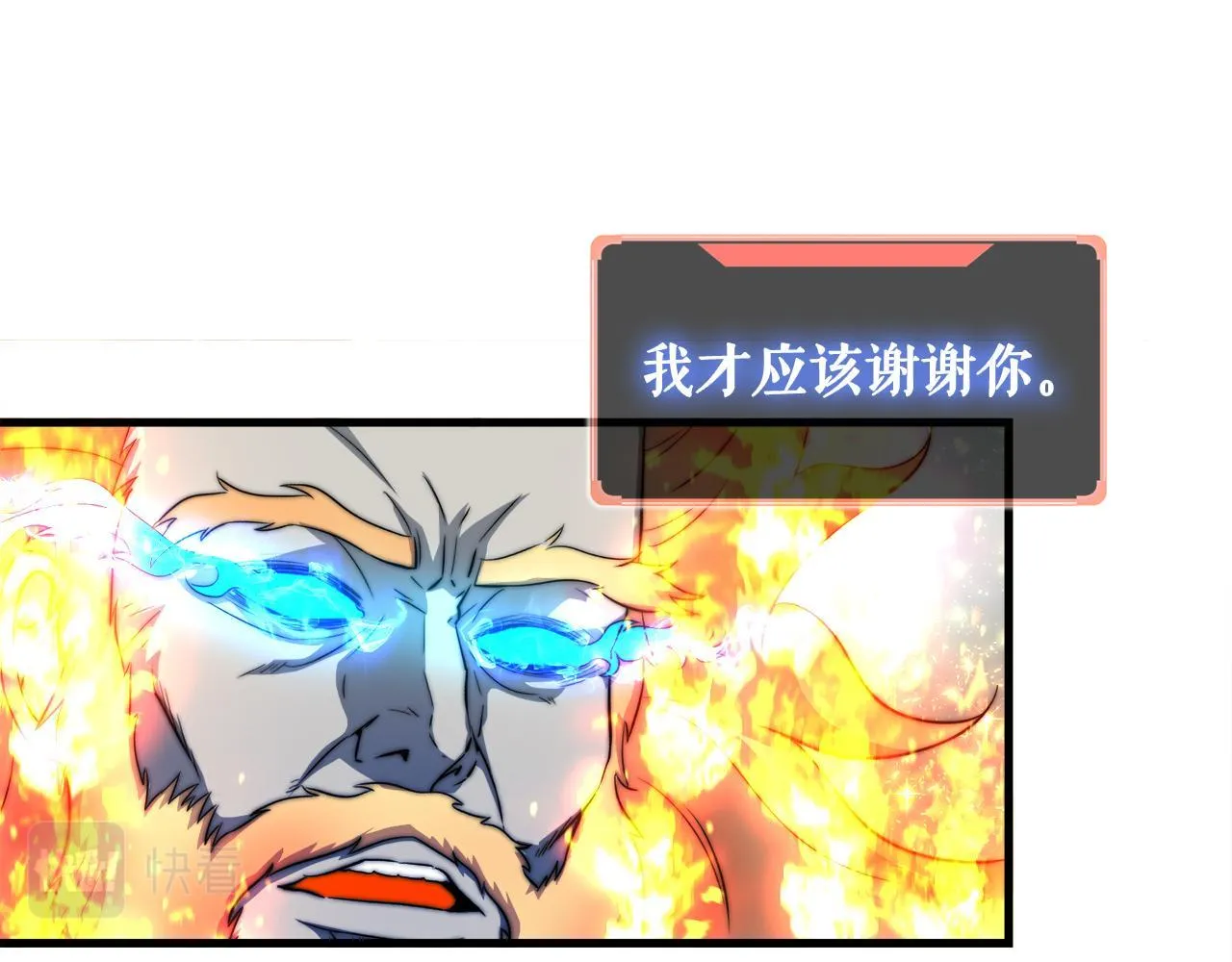 第20话 毁灭之魔兽 第33页