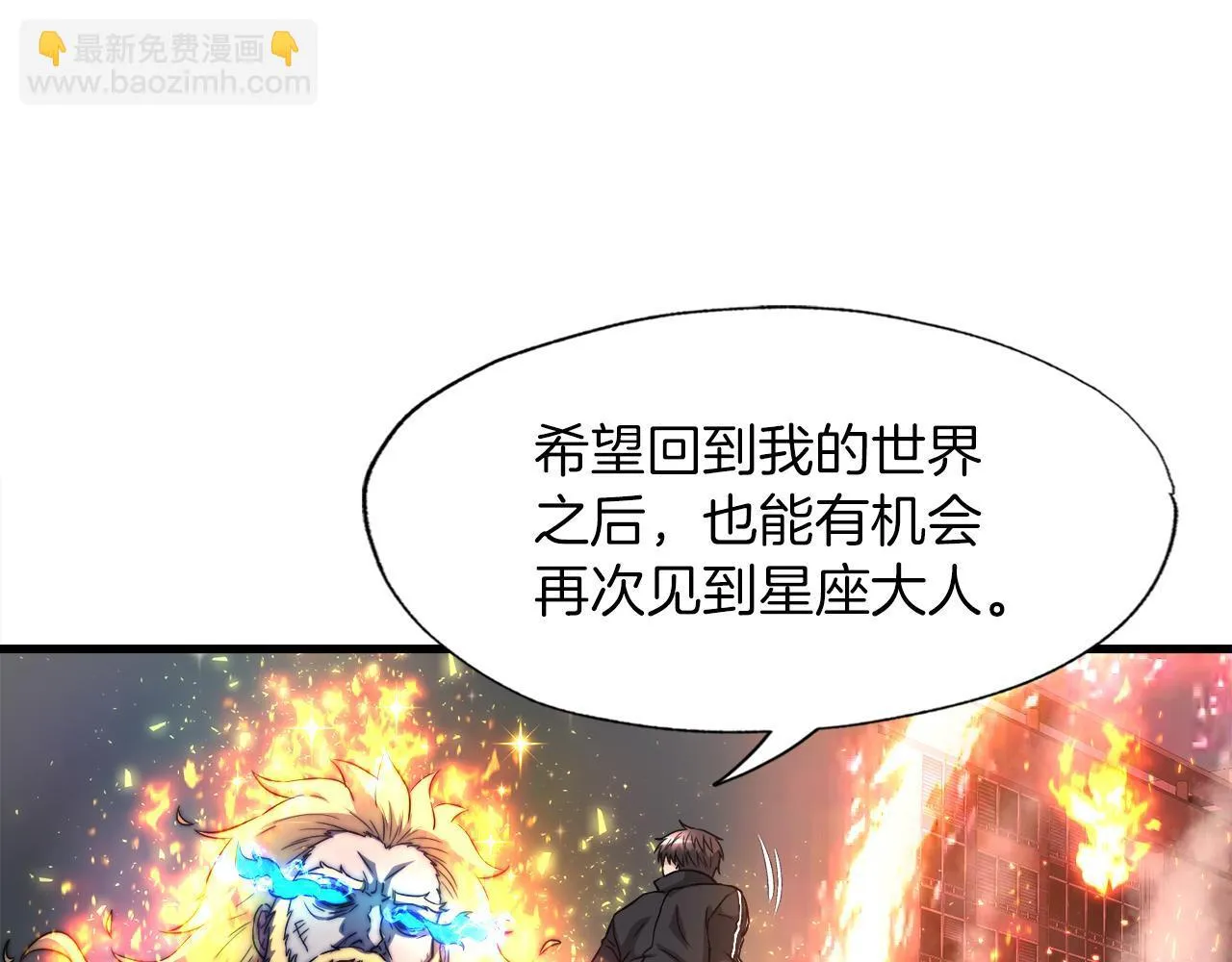 第20话 毁灭之魔兽 第35页