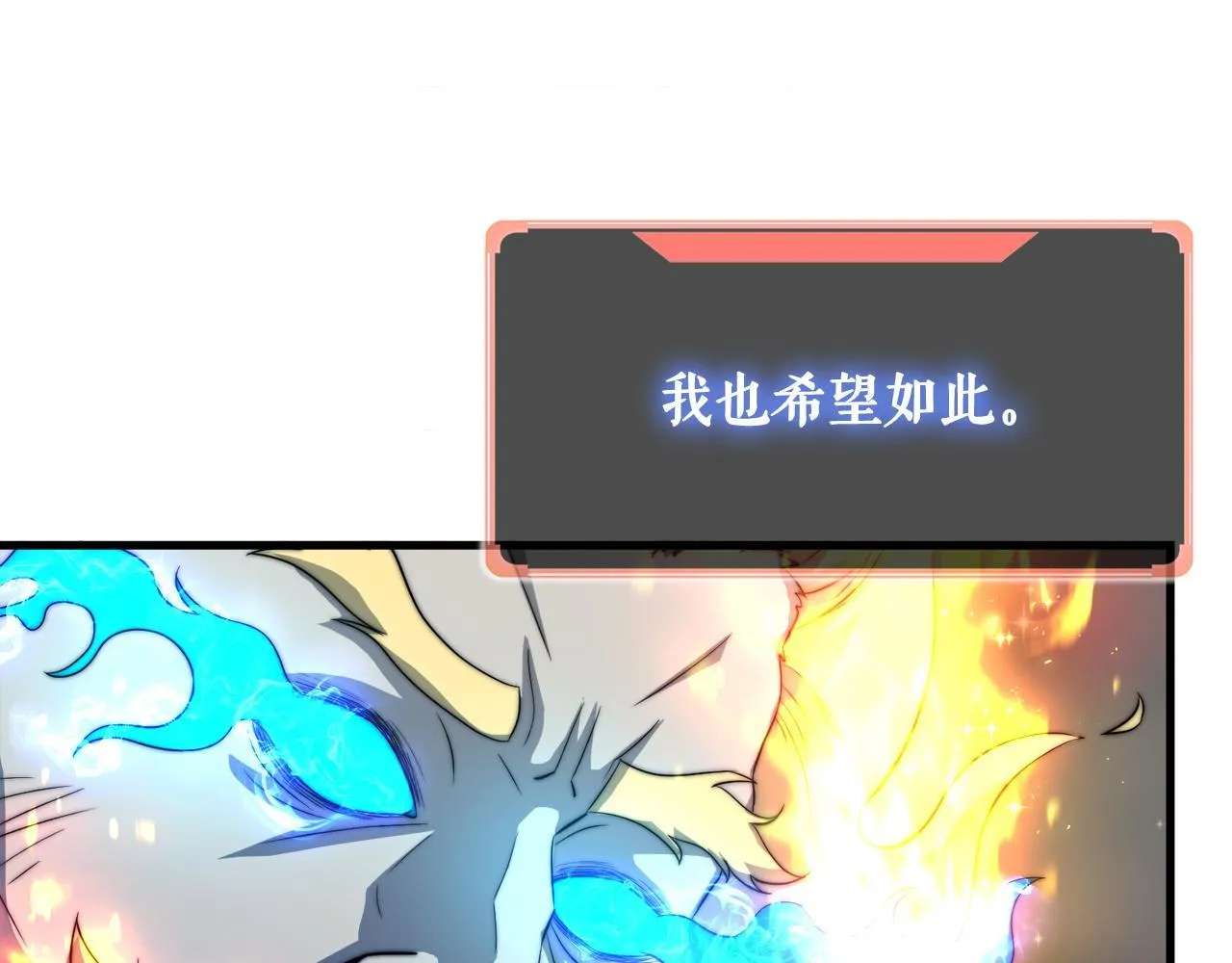 第20话 毁灭之魔兽 第37页