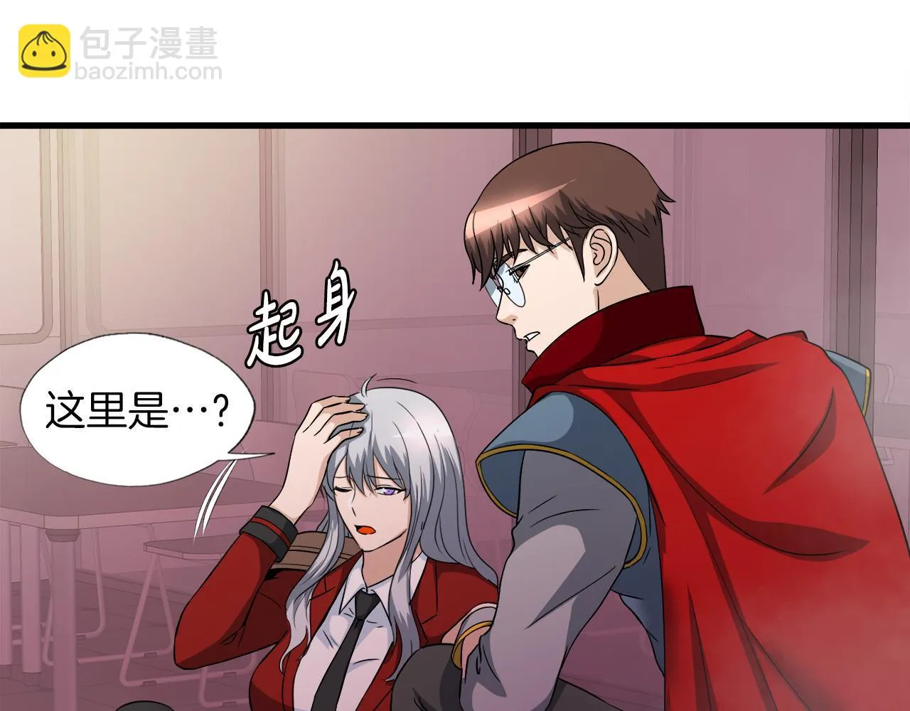 第20话 毁灭之魔兽 第53页